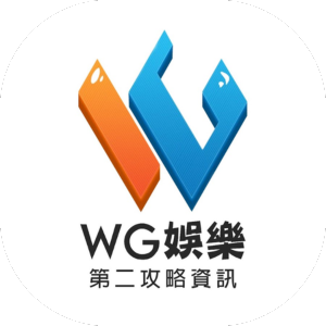 WG娛樂城