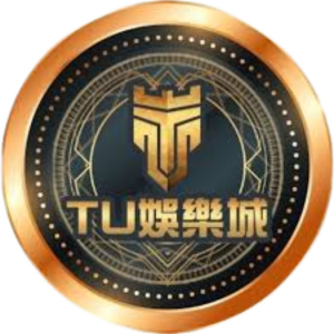 TU娛樂城